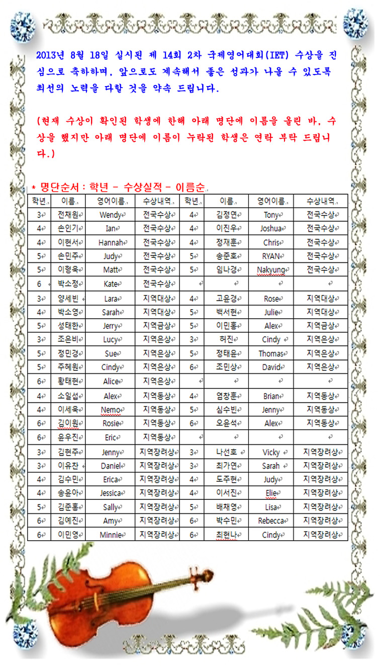 314회 2차 IET 수상자 발표.jpg